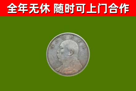 锦屏烟酒回收袁大头.jpg